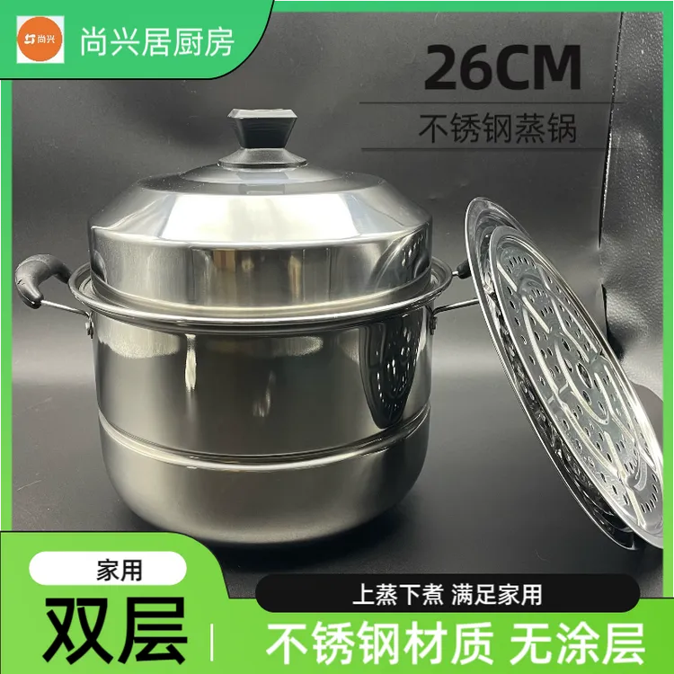 【26CM双层蒸锅】清仓加厚不锈钢家用蒸锅多功能大容量厨房烹饪锅具