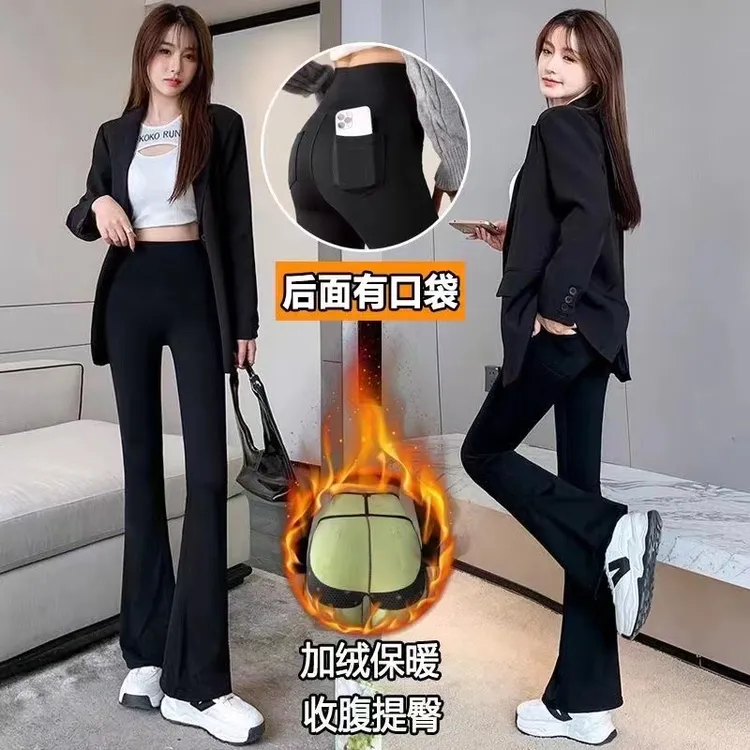 2024秋冬新款休闲时尚修身显瘦高腰外穿加绒微喇叭裤口袋款鲨鱼裤