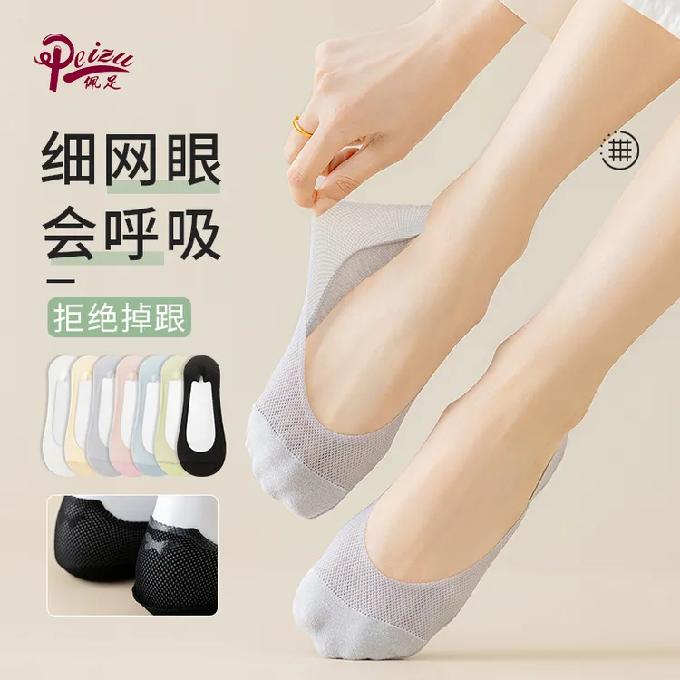 佩足船袜女夏季薄款防滑不掉跟网眼透气防臭吸汗隐形浅口冰丝袜子