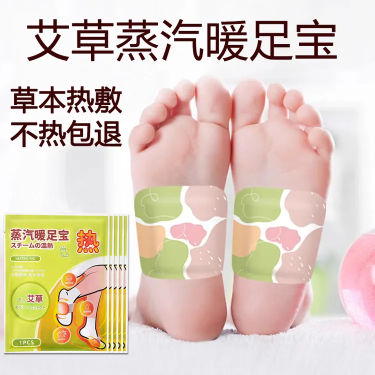 【拍一发20片】艾草暖足宝冬季保暖足底贴暖手宝学生上班族暖手贴