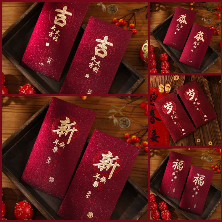 【30个装】新年利是封红包个性创意磨砂烫金春节红包加厚压岁包