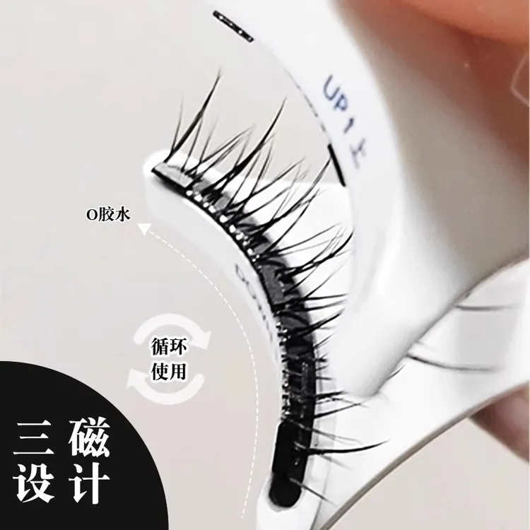 量子磁吸假睫毛自然小恶魔眼睫毛吸铁石持久重复使用磁铁睫毛免胶