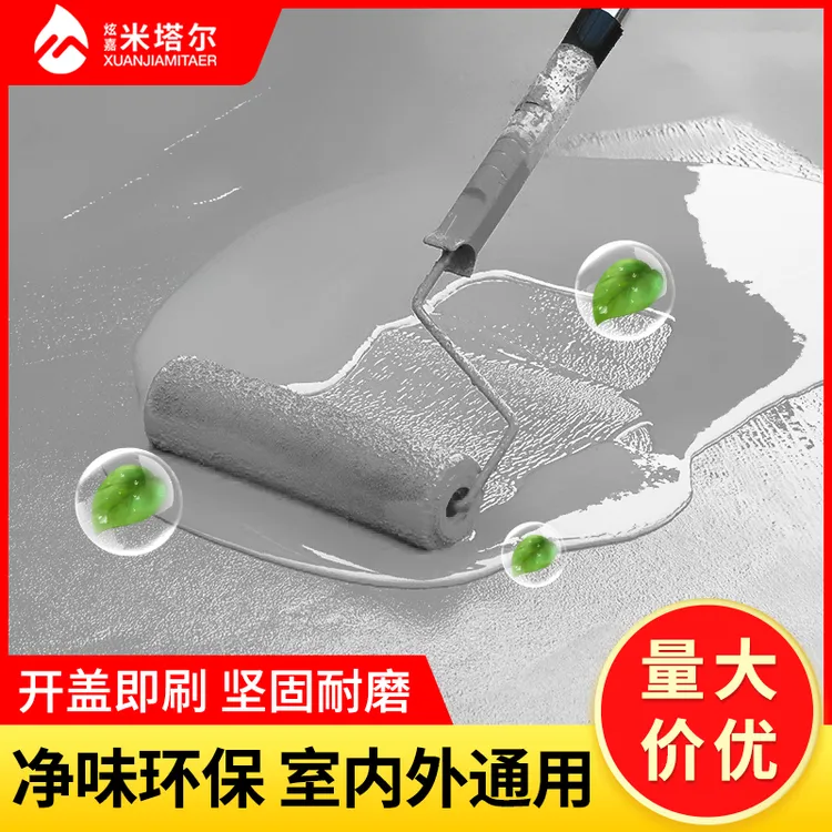炫嘉米塔尔【厂房车间专用】高硬度水性地坪漆防滑耐磨水泥地面漆