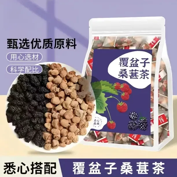 正宗覆盆子桑葚茶组合三角包覆盆子干黑桑葚泡水喝男士茶另售芡实