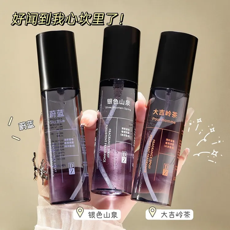 新店福利DZ衣物香氛喷雾去异味持久留香便携清新男女除味抗皱护衣