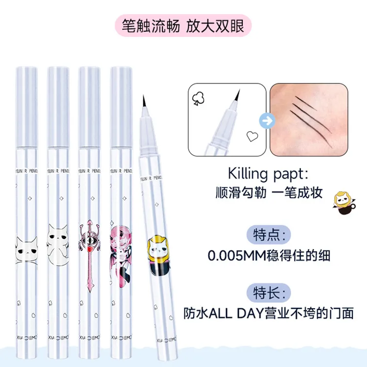 小恶魔新品上市万向眼线笔液笔防水持久不晕染极细卧蚕笔棕色学生