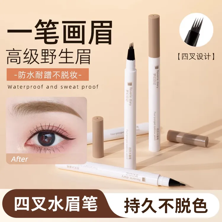 四叉防水眉笔根根分明野生眉二叉四防汗二合一持久不脱色分叉自然