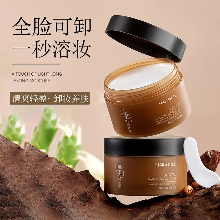 黑茶养肤净颜卸妆膏油女眼唇脸深层清洁温和不刺激快速乳化清洁膏