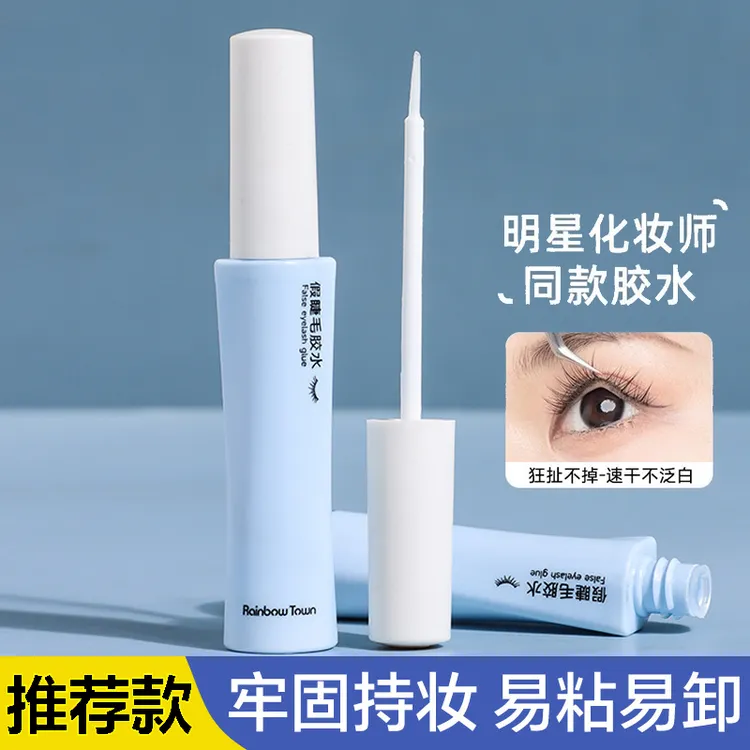 假睫毛胶水持久定型温和不刺激速干粘睫毛专用自己嫁接自然牢固女