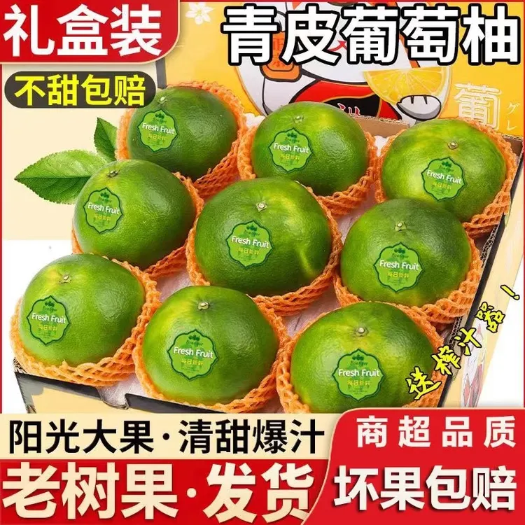 爱心助农福建青皮葡萄柚爆汁新鲜西柚柚子纯甜黄肉当季孕妇水果整箱包邮