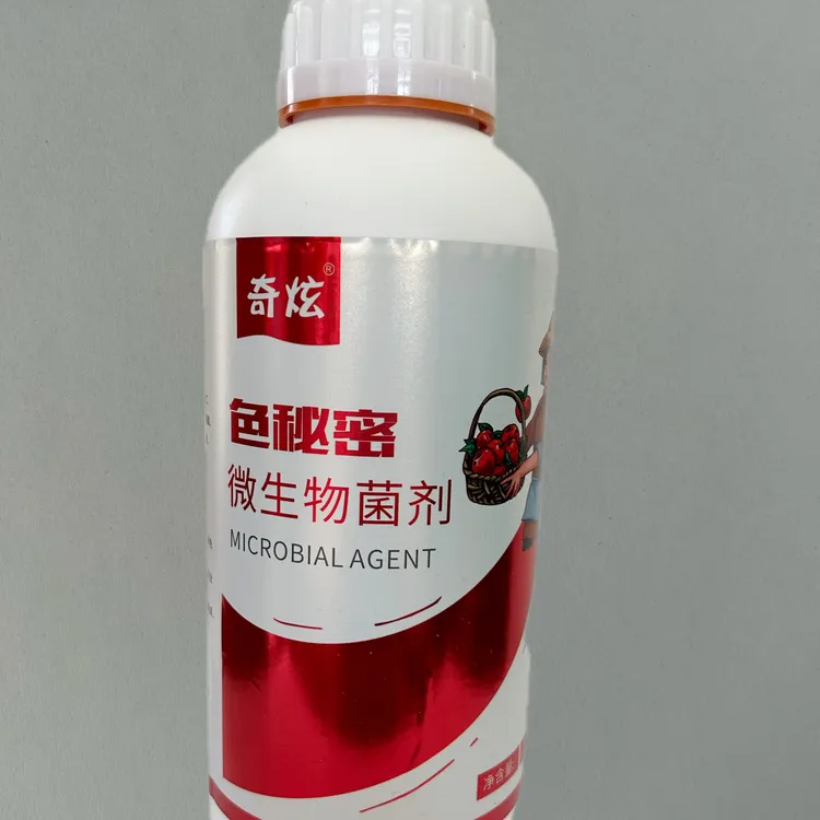 色秘密果实上色菌剂