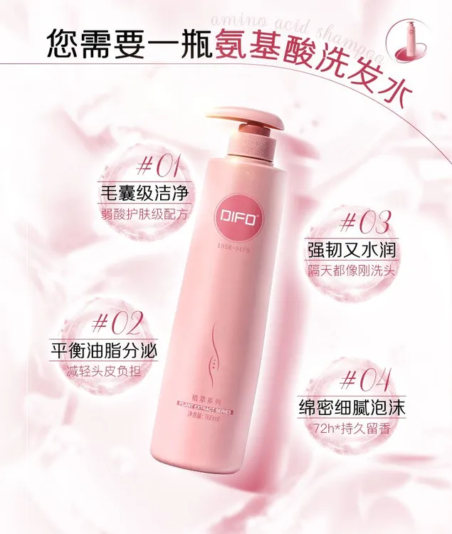 笛梵洗发水控油滋润滋养丝滑清爽去屑洗头膏正品持久留香柔顺补水
