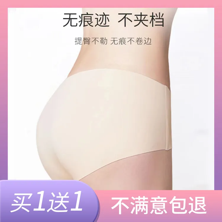 艾诗塔无痕内裤女冰感透气防走光运动瑜伽不夹臀中腰提臀三角裤