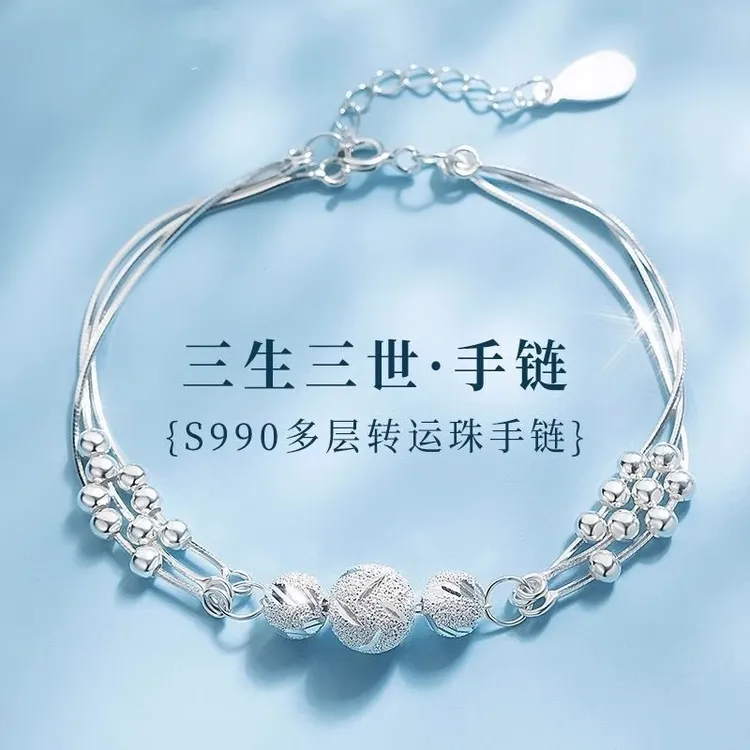足银手链 老凤祥99足银三生三世手链女轻奢气质转运珠纯银手环女