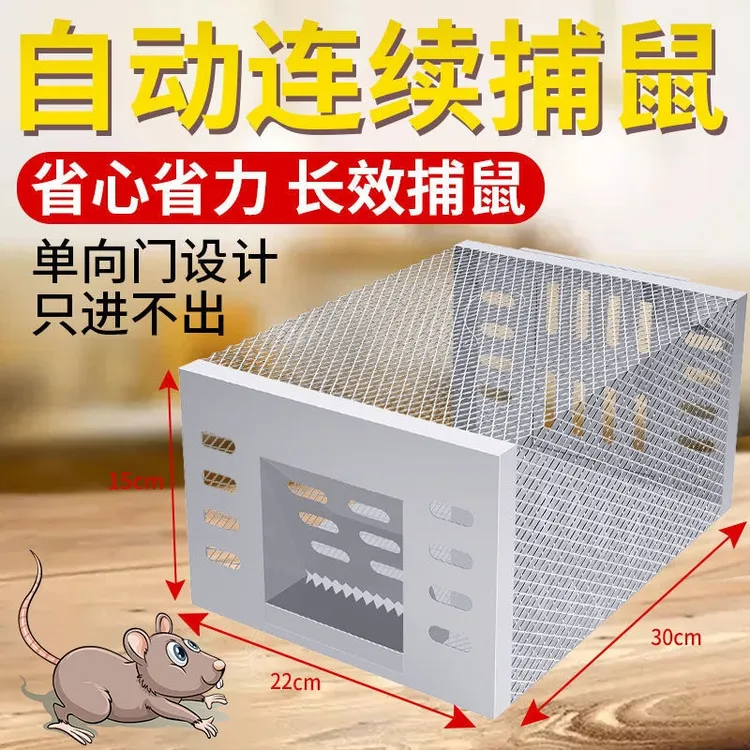【专抓大老鼠】老鼠笼捕鼠器家用连续全自动神器高效灭鼠捉耗子笼子