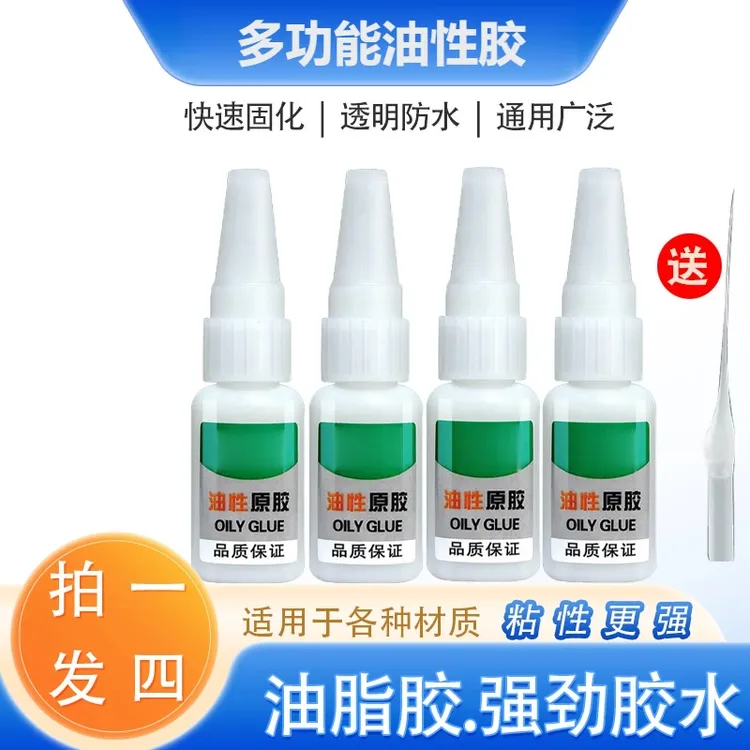 强力胶万能胶塑料粘鞋陶瓷木材金属玉补胎焊接剂电焊粘木头多功能