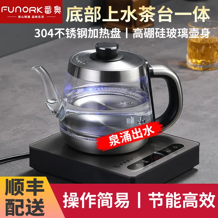 funork番奥全自动上水电热烧水壶玻璃烧水器茶台专用一体茶桌茶几