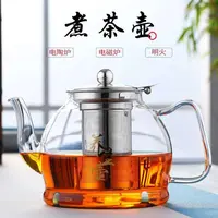家用电磁炉专用煮茶壶玻璃耐高温加厚电陶炉烧水壶过滤泡茶壶养生
