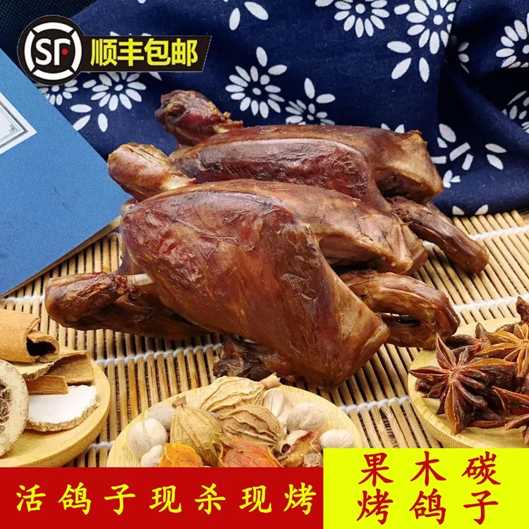 【热卖中】伊通烧鸽子熟食烧烤鹌鹑东北特产零食包邮营养食用
