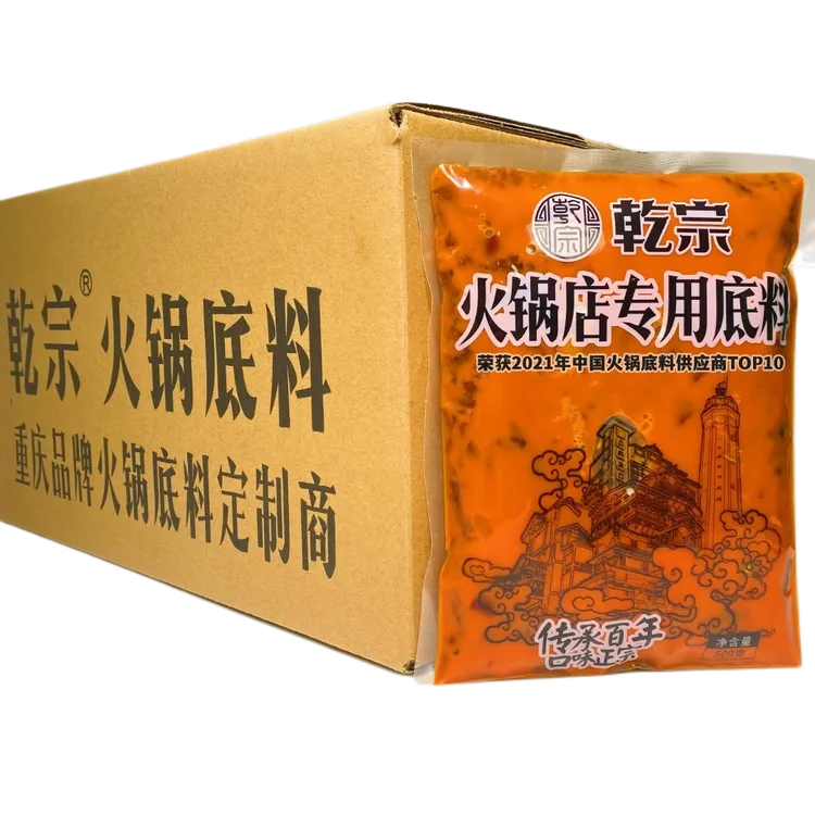 重庆火锅店专用火锅底料 全牛油炒制麻辣味500g/袋