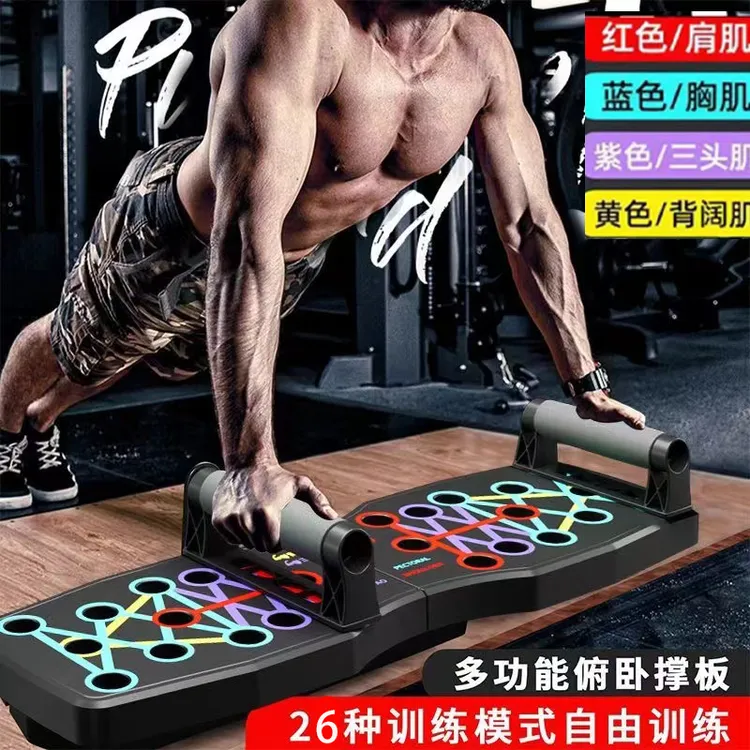 俯卧撑健身板四合一俯卧撑辅助板俯卧撑正确姿势居家俯卧撑支架