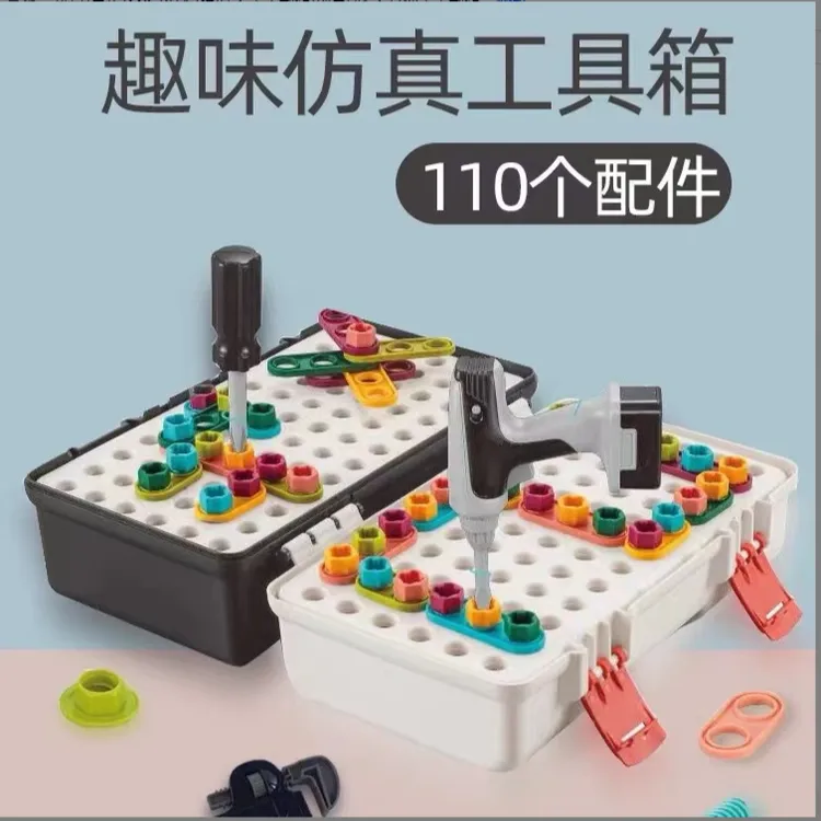 【仔仔妈推荐】儿童螺丝钉组装玩具工具箱男孩电钻益智拆卸拼装套