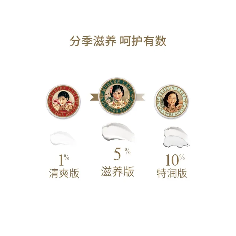 摩登红人保湿雪花膏护手霜5%可可脂油上海伴手礼茉莉桂花洋甘菊