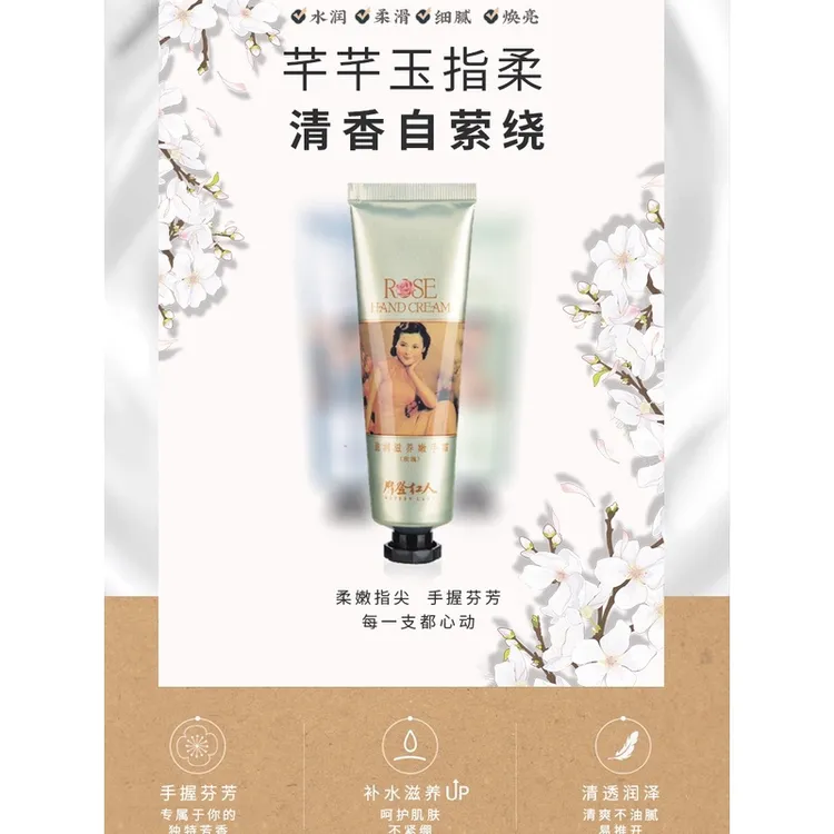 摩登红人护手霜老上海老牌嫩手霜女人护手滋润保湿国货
