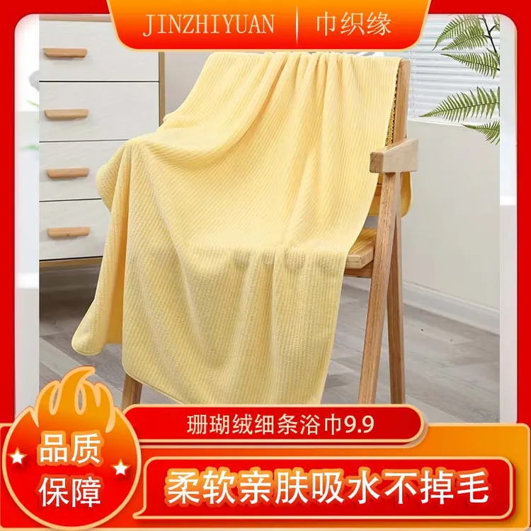 巾织缘-细条纹大浴巾居家洗漱柔软吸水加厚浴巾-JZY