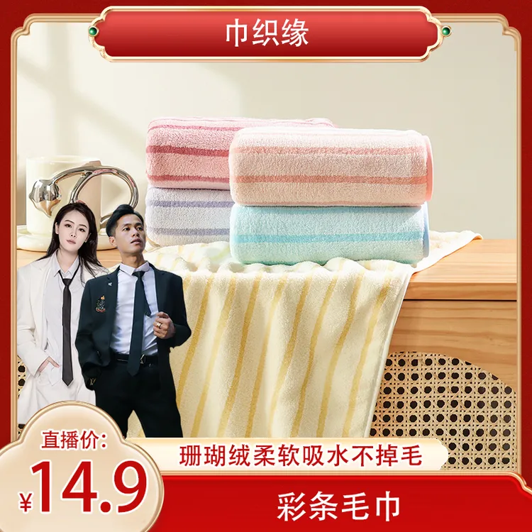 5条装珊瑚绒毛巾柔软吸水不掉毛干发巾包边洗脸巾不掉色