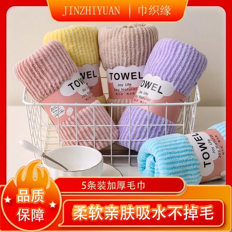 【5条装】珊瑚绒细条毛巾吸水柔软不掉毛不掉色洗脸巾家用成人速干