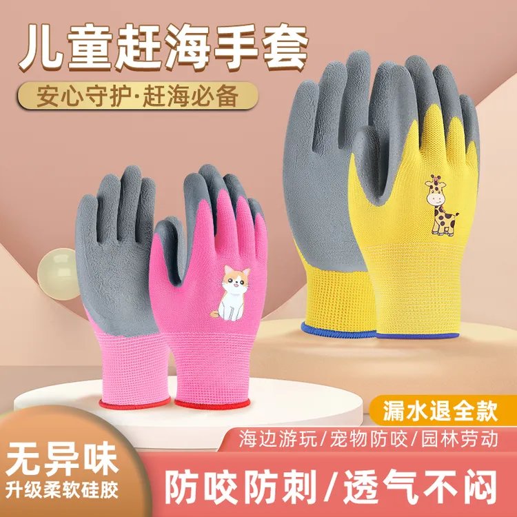 儿童手套赶海专用抓螃蟹抓猫橡胶防水户外宠物仓鼠园艺防护防割咬