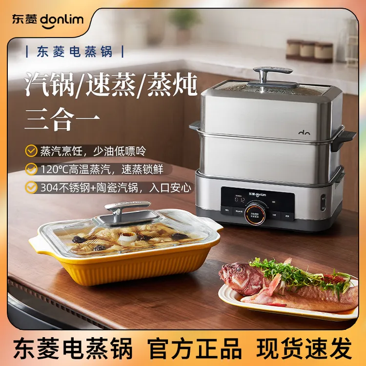 Donlim东菱电蒸锅多功能料理锅煲汤锅电炖锅蒸煮大容量汽锅陶瓷锅商品图