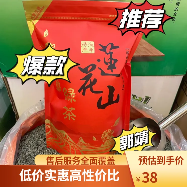 2025新茶绿茶饱满回甘耐泡茶叶