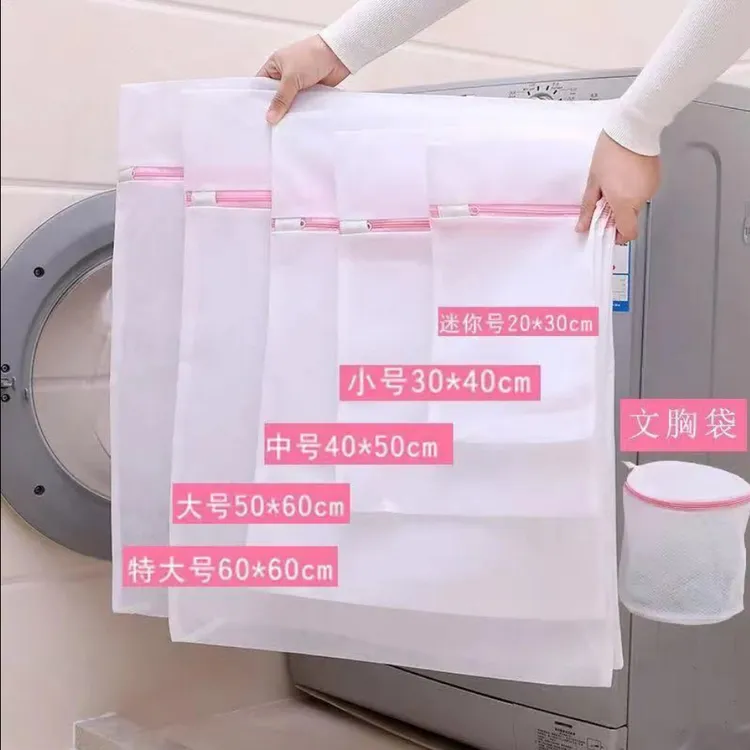 景赞加厚细网洗衣袋洗衣机专用防缠绕洗护袋家用文胸防变形网袋