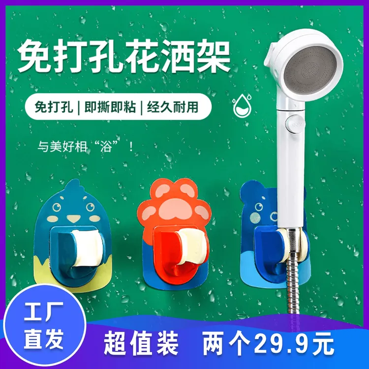 景赞免打孔浴室花洒支架吸盘洗澡固定器万向固定喷头神器底座小孩