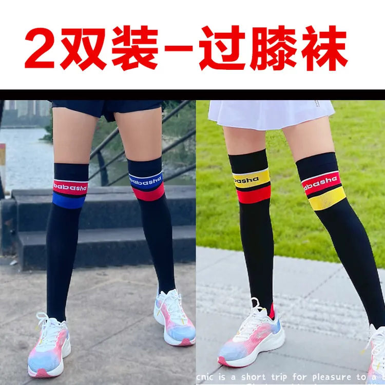 秋季女士专业跑步压力袜过膝长筒小腿袜透气健身瑜伽袜子专用压力