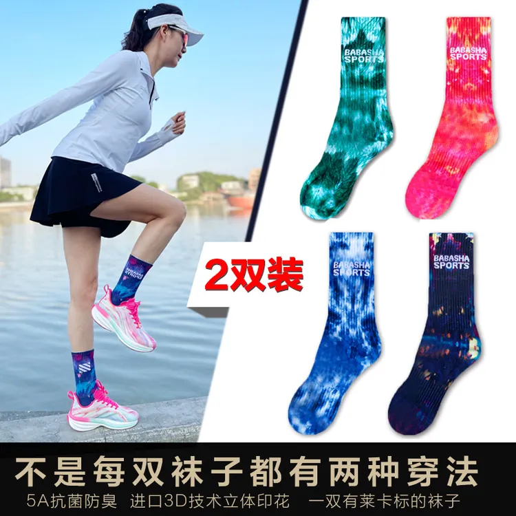专用街头跑步袜压缩袜印花男女同款中筒吸汗防臭羽毛球运动潮街头