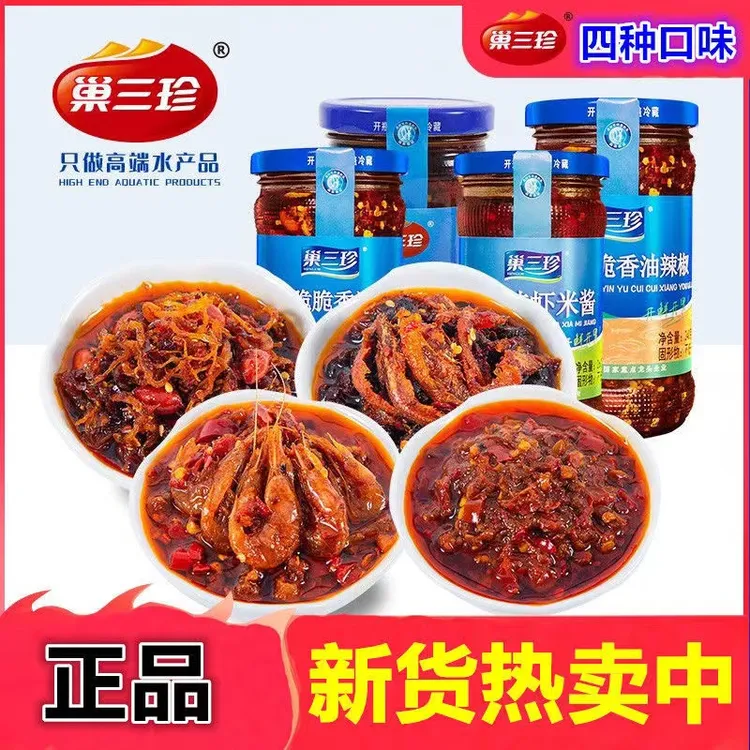 【顺丰包邮】安徽巢湖虾酱银鱼酱拌饭下饭酱海鲜酱260克包邮到家
