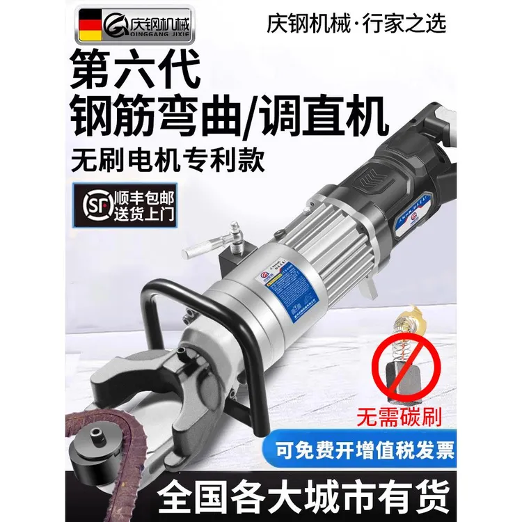 小型无刷手提式钢筋弯曲机弯箍机电动液压神器打弯机折弯机调直机