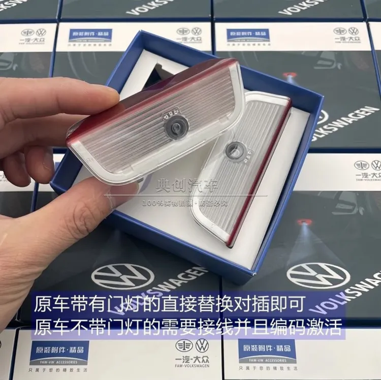 大众原厂高清不褪色车门投影门灯 无损安装 原厂正品 支持验货