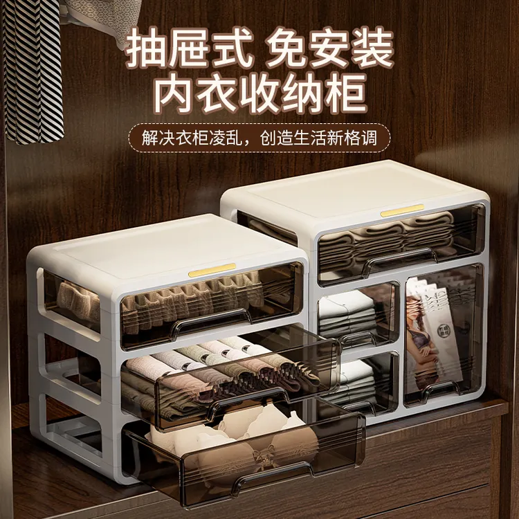内衣收纳盒抽屉式分格内裤收纳箱装袜子三合一整理神器家用内衣柜