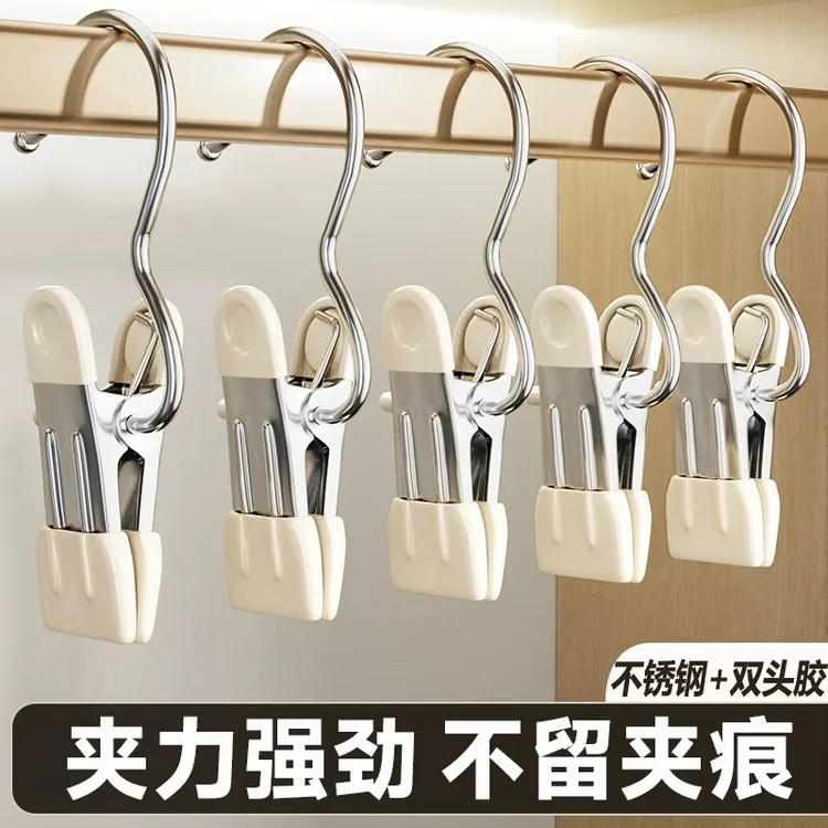 【升级款】多功能挂钩夹子晾衣夹不锈钢衣服晾衣架夹子防风固定裤夹