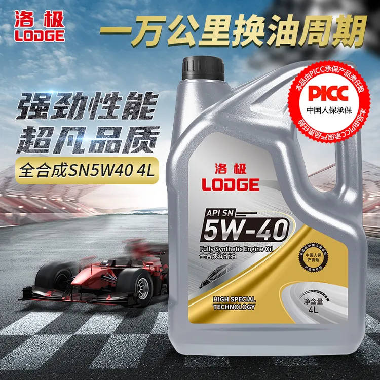洛极全合成机油4升 SN级5W-40 汽车润滑油4L 四季通用 汽车机油商品图