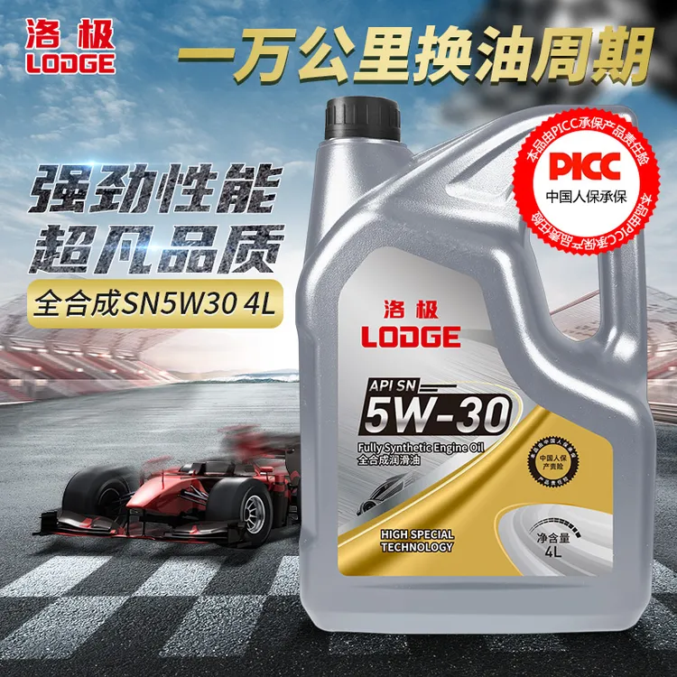 洛极全合成机油4升 SN级5W-30 汽车润滑油4L 四季通用 汽车机油