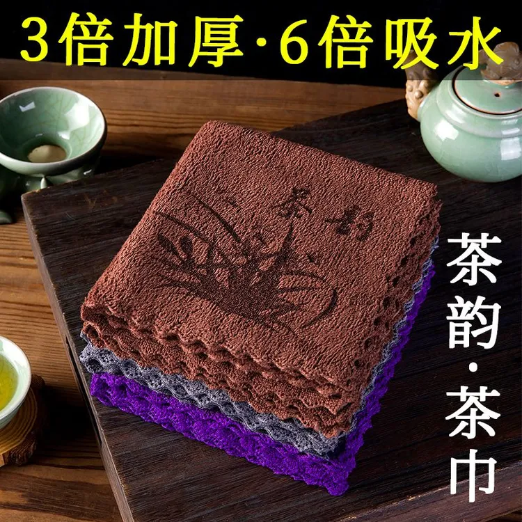 【30x30cm带独立包装】茶桌毛巾加厚吸水茶巾抹布茶具配件