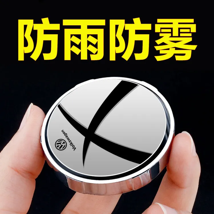 汽车后视镜小圆镜360度盲区神器倒车辅助防水超清反光镜子吸盘式