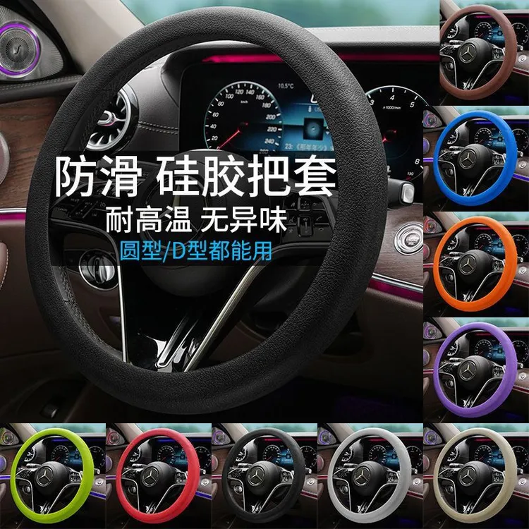 2024新款方向盘套纯硅胶汽车夏季车手防滑耐磨把套男女士四季通用