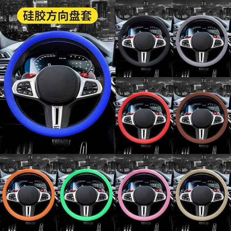 汽车硅胶方向盘套四季通用硅胶防汗薄款方向盘套把套防滑套大车