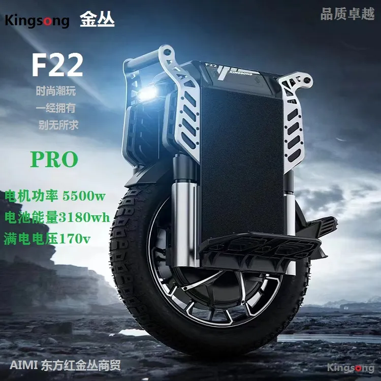 kingsong金丛F22pro电动平衡独轮车越野代步通用时尚酷玩超长续航